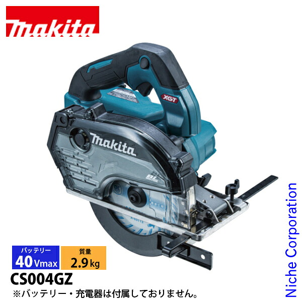 マキタ（makita） 40Vmax 150mm充電式チップソーカッタ 本体のみ CS004GZ 工具 電動 切断 カッター｜ニッチ・リッチ・キャッチ