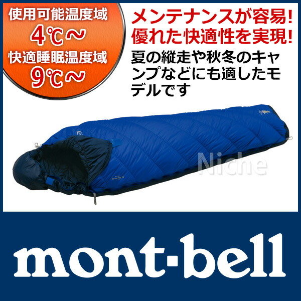 バロウバッグ 7 16 Mont Bell ダッチオーブン 5 モンベル キャンプ エントリーで最大55倍 リミット温度 ロング 時 4時間 ブルーフレーム ニッチ リッチ キャッチ コンフォート温度 9度 4度 モンベル Mont Bell Montbell 化繊 シュラフ