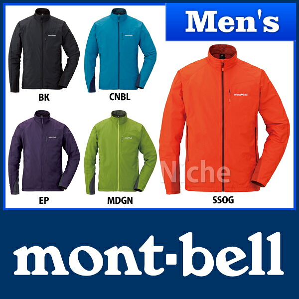 モンベル mont-bell ライトシェルアウタージャケット Men