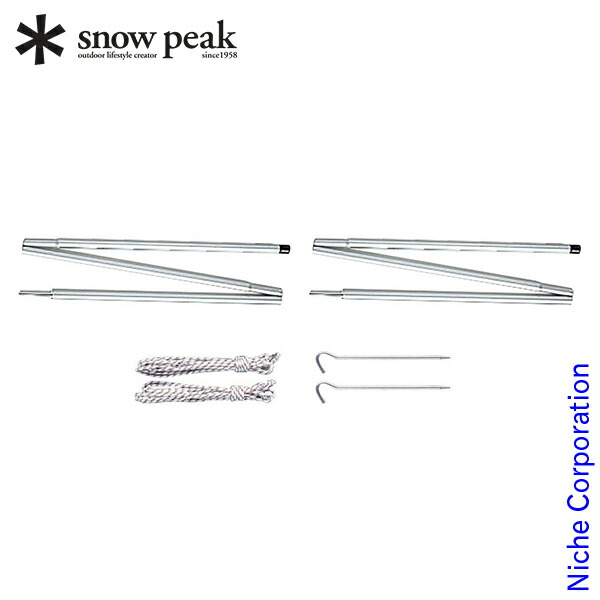 楽天市場】スノーピーク ポール アメニティドーム アップライトポール