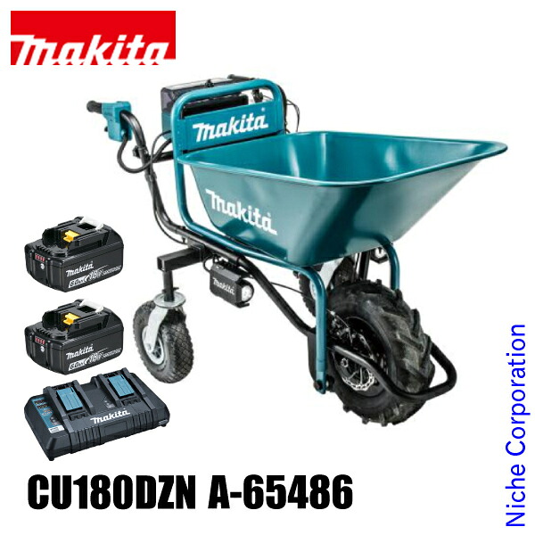 マキタ（makita） 18V 充電式運搬車 反射板付き 本体＆バケットセット バッテリー充電器付き 電動 猫車 バッテリー式 台車 荷運び 運搬車 CU180DZN A-65486 BL1860B DC18RD 純正品
