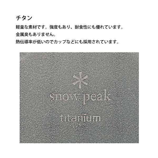 お気にいる】 スノーピーク クッカー チタントレック900 SCS-008T アウトドア コッヘル ソロ キャンプ 1人 調理器具 来客用 新生活  condominiotiradentes.com