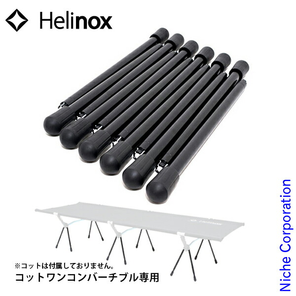 楽天市場】【クーポン4種あり】ヘリノックス コット レッグ