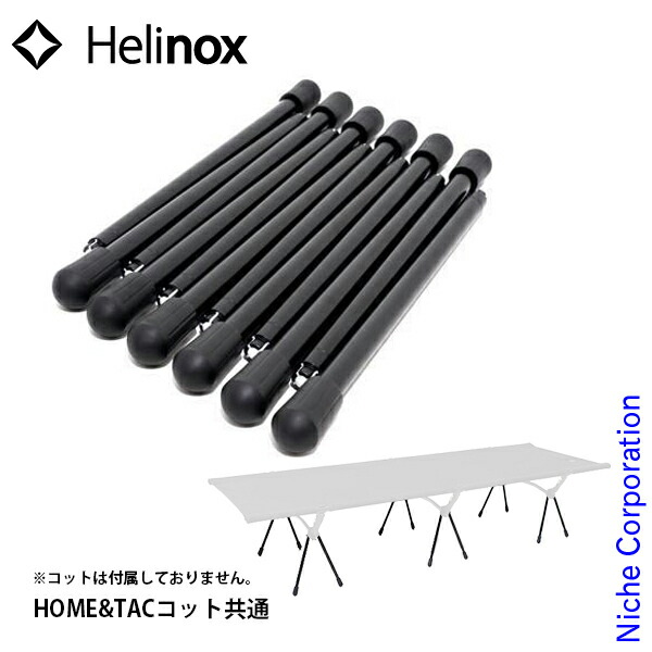 ヘリノックス　アウトドアコットレッグ 楽天市場】【SALE】ヘリノックス コットレッグ(16PCS) Helinox