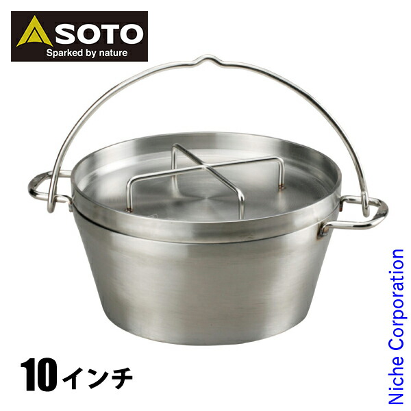 楽天市場】ステンレスダッチオーブン(10インチ) ST-910 キャンプ