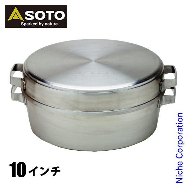 【◆P5倍】 SOTO ST-910DL ステンレスダッチオーブン 10インチ デュアル 新富士バーナー 調理器具 st-910dl-shinfuji.jpg