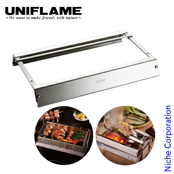 【B品】UNIFLAREUNICERATG-III LONG バーベキューコンロ 楽天市場】ユニフレーム ユニセラ TG-III ロング 615416