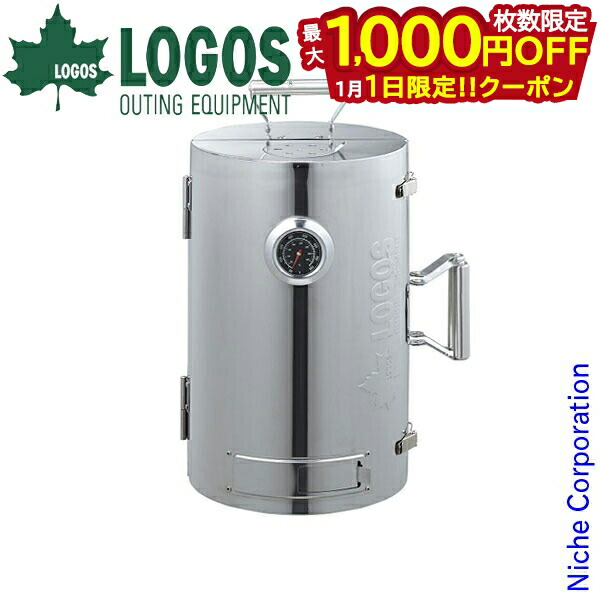 楽天市場】ロゴス LOGOSの森林 スモークタワー キャンプ 燻製