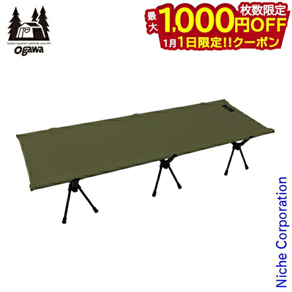 新品︰オガワ シエスタ コット カーキ 楽天市場】シエスタコット 簡易コット ogawa オガワ コット キャンパル