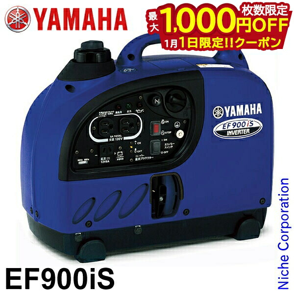 楽天市場】ヤマハ発電機 YAMAHA 【Z】ポータブル 発電機 60Hz EF900FW