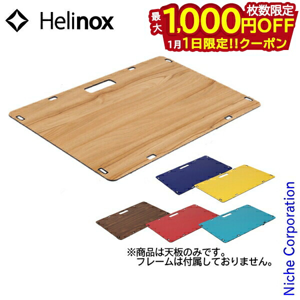 楽天市場】送料無料 ヘリノックス テーブル 天板 Helinox タクティカル