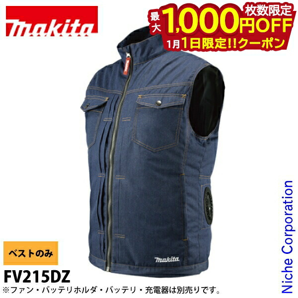 makita ファンベスト FV212DZM【新品・未使用】 マキタ（makita） FV212DZ M 充電式ファンベスト ジャケットのみ 高撥