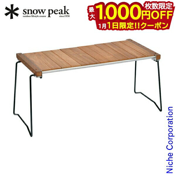 楽天市場】スノーピーク フォールディングシェルフロング竹 snow peak