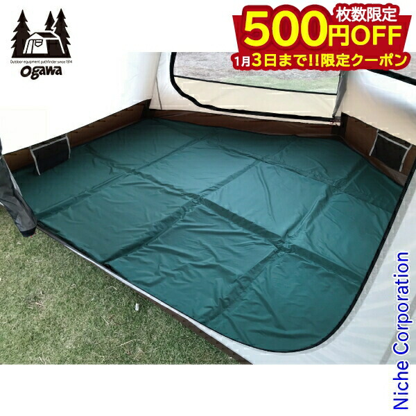 楽天市場】小川テント オガワ グランドシート インナーマット 送料無料