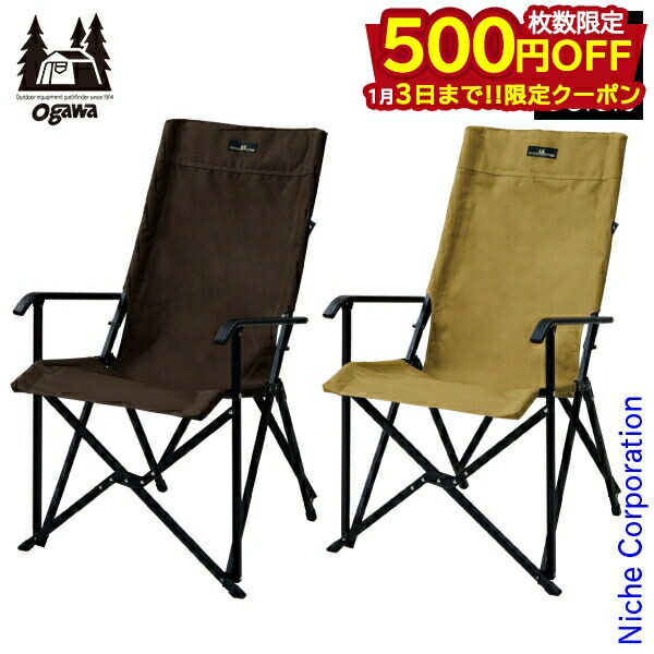 楽天市場】リラックスチェア オガワ ogawa アウトドア キャンプ