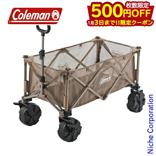 楽天市場】コールマン アウトドアワゴン アウトドアワゴンマックス