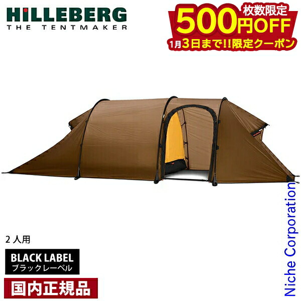 楽天市場】[セール] アンヤン2 GT 2.0 サンド / Anjan2 GT ヒルバーグ