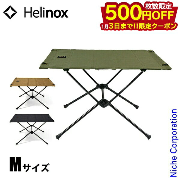 楽天市場】ヘリノックス Tac.タクティカルテーブル M Helinox 19755064