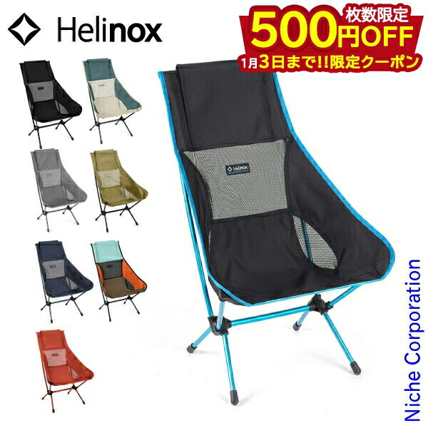 楽天市場】ヘリノックス チェア グラウンドチェア Helinox キャンプ