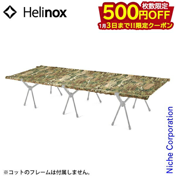 楽天市場】ヘリノックス タクティカル フィールドテーブル [マルチカモ