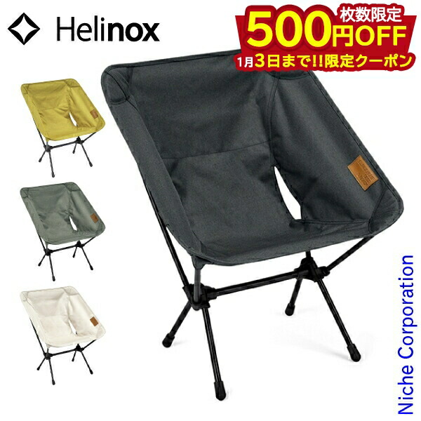 楽天市場】ヘリノックス チェア グラウンドチェア Helinox キャンプ