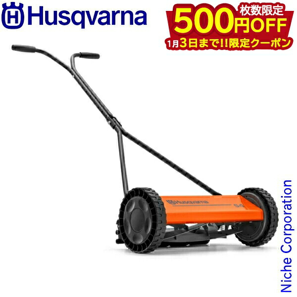ハスクバーナ 手押式芝刈り機 540ノヴォレット グラスキャッチャー付き 81rjh2bTwIL._AC_UF1000,