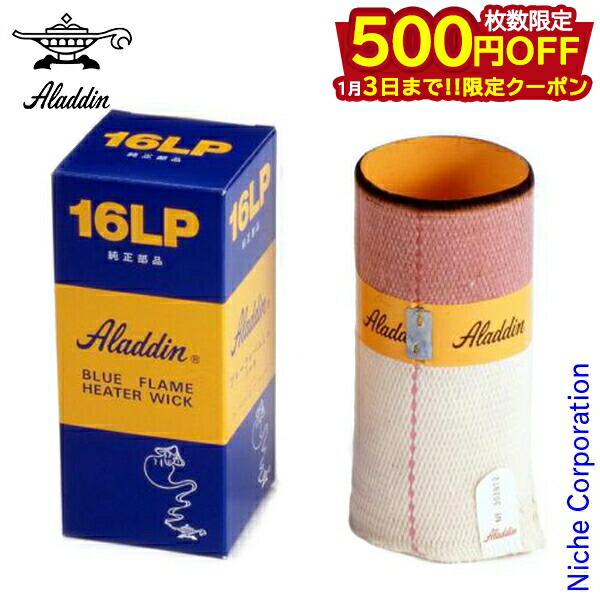 楽天市場】アラジンストーブ用 部品 しん外筒 : ニッチ・リッチ・キャッチ