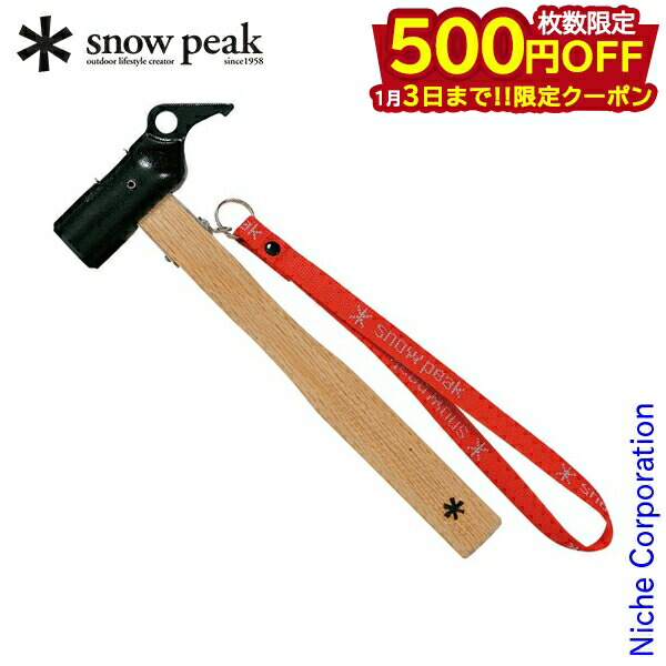 n-002-snowpeak.jpg
