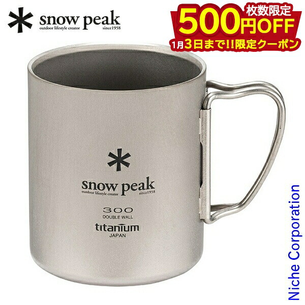 楽天市場】スノーピーク snow peak チタンダブルマグ300 MG-152