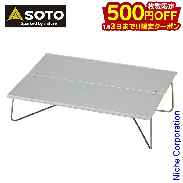 楽天市場】ソト フィールドホッパーL SOTO FIELD HOPPER L ST-631