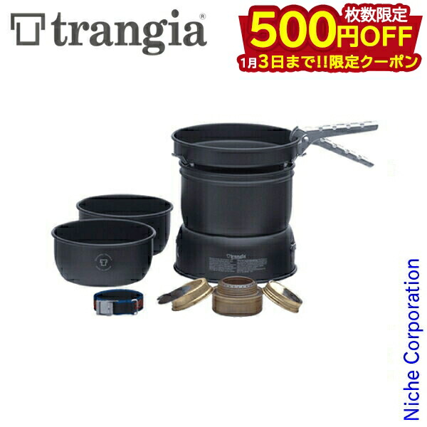 楽天市場】○trangia トランギア ストームクッカーS ブラック