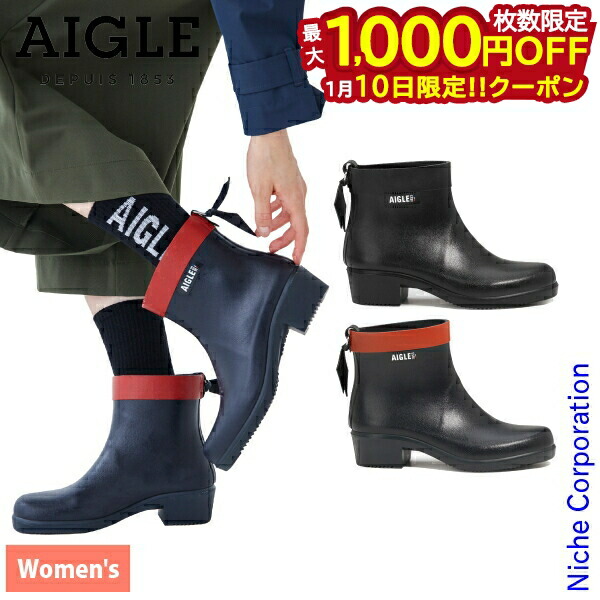 楽天市場】AIGLE（エーグル） レディース ミリカ ボッティロン ラバー
