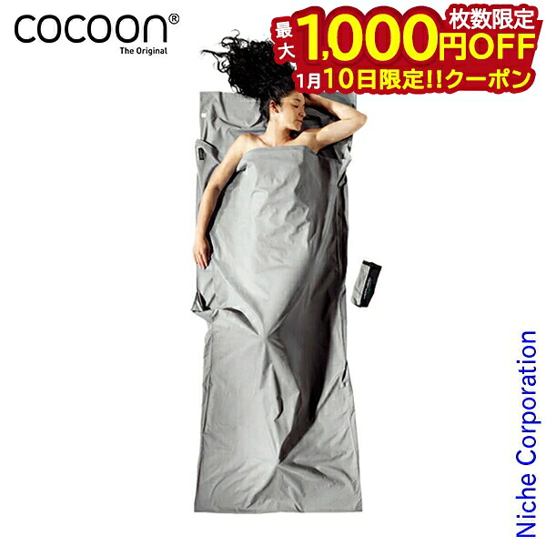 楽天市場】COCOON コクーン Insect shield ICT92 サファリトラベル