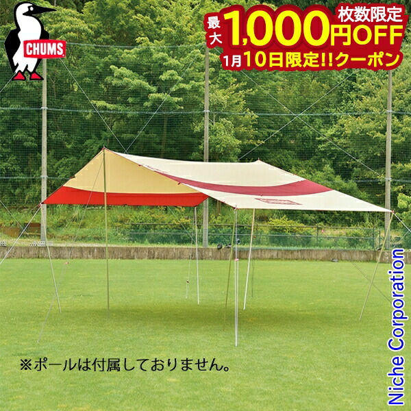 楽天市場】チャムス タープ ブービーT/Cタープスクエア 4人-6人用CHUMS