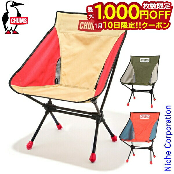 楽天市場】【最大P29倍!!10日は5と0のつく日!!】チャムス コンパクト