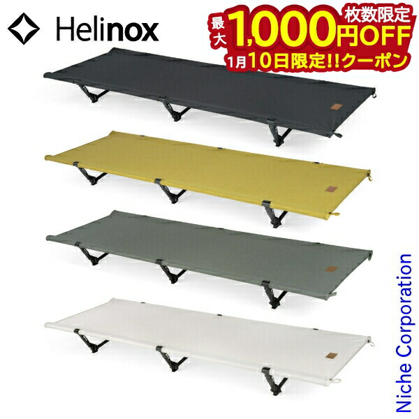 楽天市場】ヘリノックス コットレッグ Helinox Cot Leg 1822193 コット