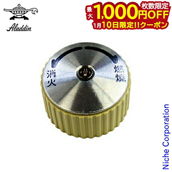 楽天市場】【10日は！枚数限定 最大1,000円OFFクーポン】アラジン