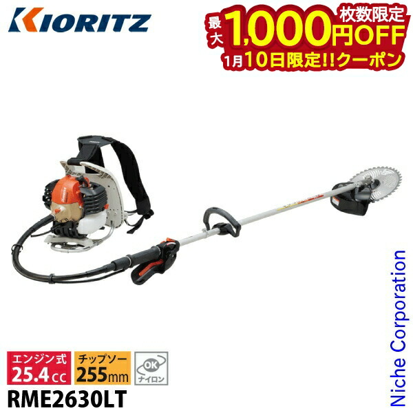 楽天市場】共立 草刈機 エンジン 2サイクル RME2630BW 25.4cc ループ