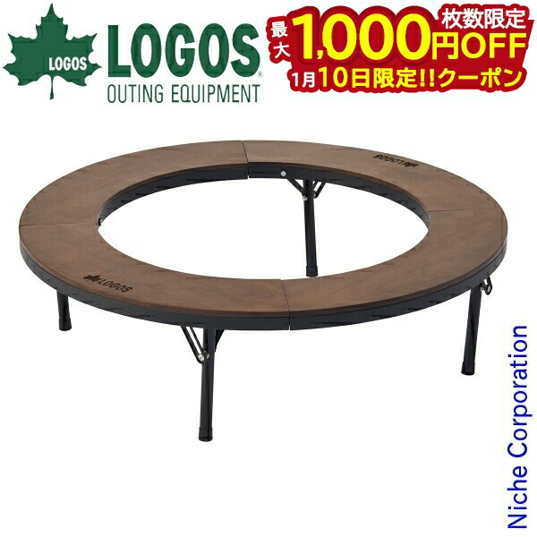 ロゴス LOGOS アイアンウッド 囲炉裏サークルテーブルL 81064106 アイアンウッド囲炉裏サークルテーブルL|ギア|家具|テーブル|製品情報