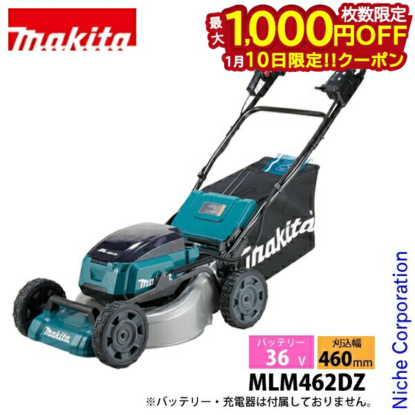 Makita 充電式芝刈機 MLM230DZ　本体のみ MLM330DZ 330ミリ充電式芝刈機(本体のみ) 1台 マキタ 【通販モノタロウ】