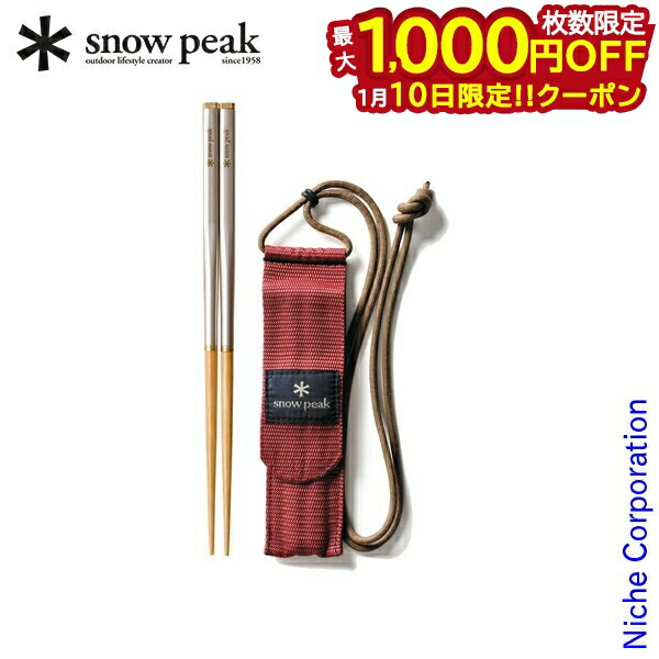 peak × REI 和武器（携帯箸） 和武器 M| スノーピーク(Snow Peak)