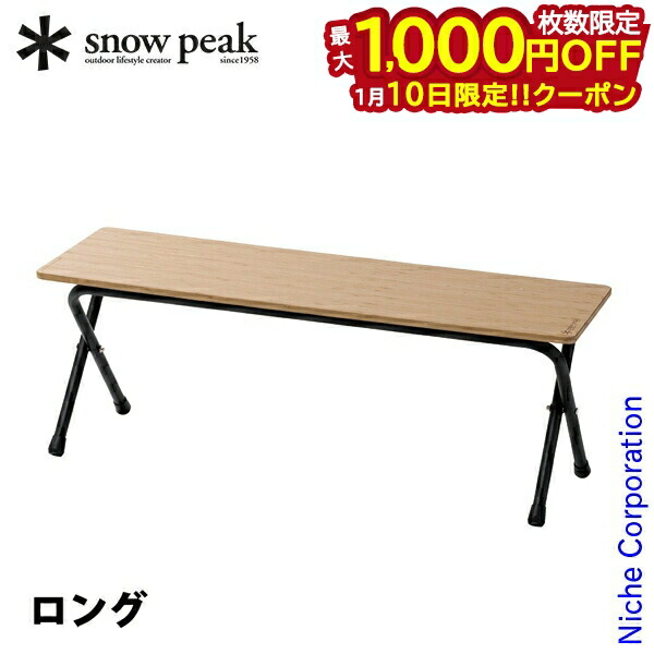 廃盤スノーピーク フォールディングシェルフ LV-065T lv-065tl] / Snow Peak(スノーピーク) / フォールディングシェルフ