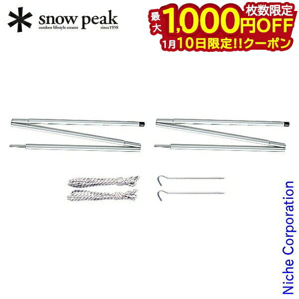 楽天市場】【10日は！枚数限定 最大1,000円OFFクーポン】スノーピーク