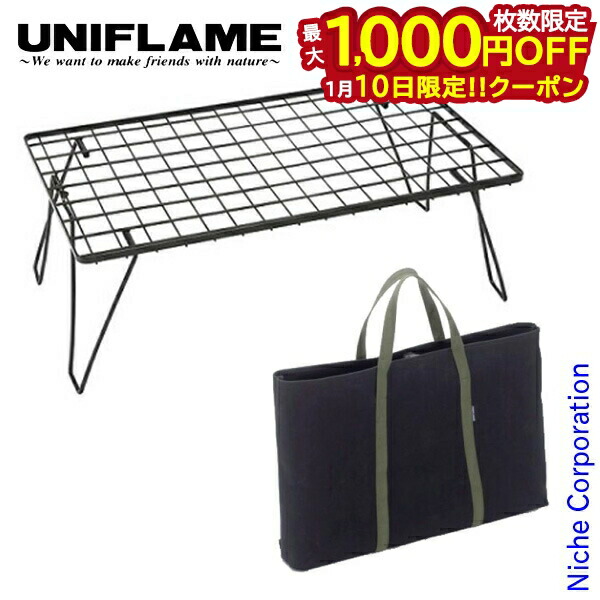 楽天市場】ユニフレーム フィールドラック ブラック UNIFLAME キャンプ
