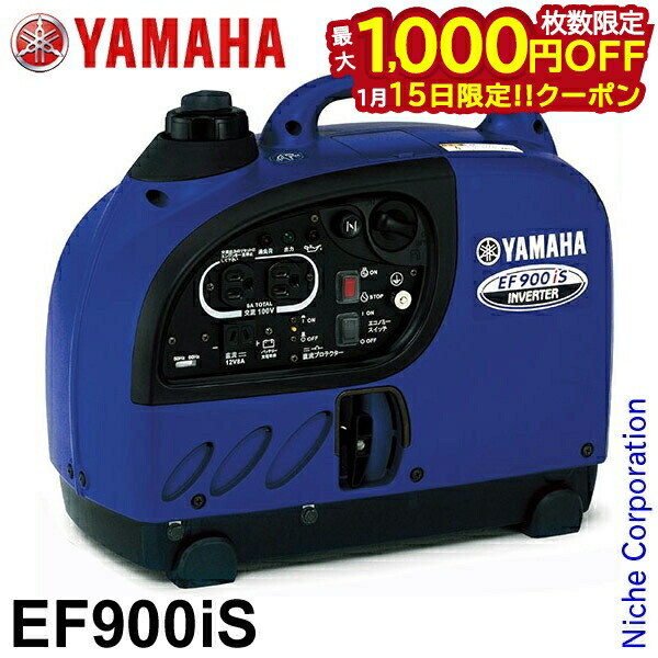 YAMAHA 発電機　EF900FW YAMAHA（ヤマハ） 発電機 小型 EF900FW : 買援隊ヤフー店 - 通販
