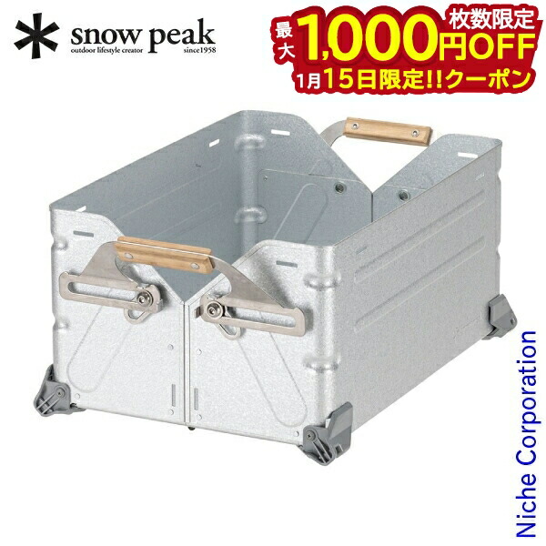 天板付き peak シェルフコンテナ 25 (UG-025G) 楽天市場】スノーピーク シェルフコンテナ 25 UG-025G アウトドア