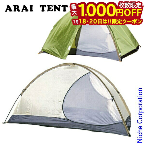 楽天市場】アライテント トレックライズ 2W《両入口モデル》701142