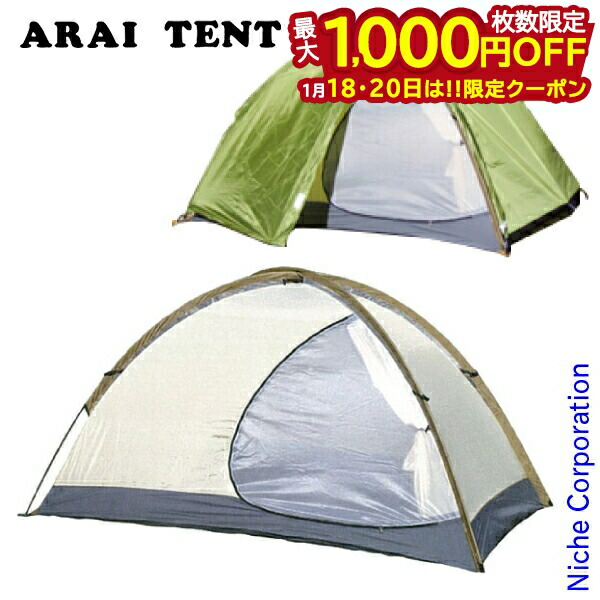 楽天市場】アライテント トレックライズ 2W《両入口モデル》701142