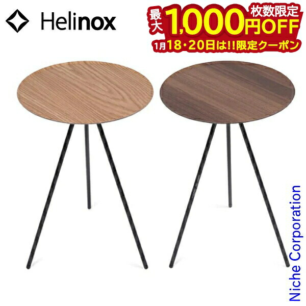 楽天市場】ヘリノックス テーブルーオー ホーム Helinox Table O