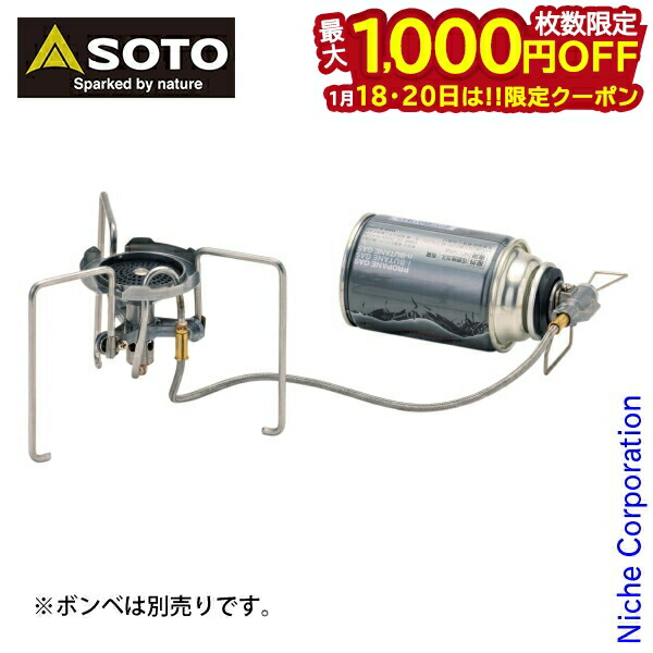 楽天市場】ソト SOTO TrekMaster ST-331 [シングルバーナー 分離型